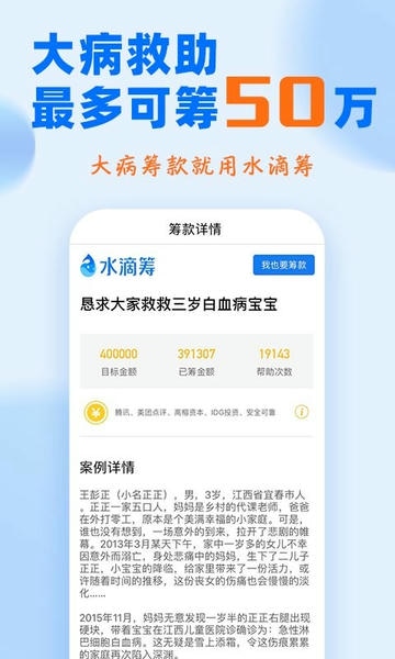 水滴筹下载 v3.8.9 0