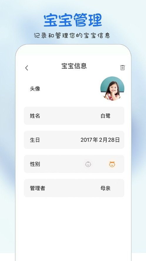 时光宝宝下载 v4.1.2 1