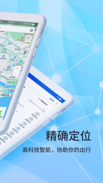 北斗侠导航下载 v2.0.3.9 1