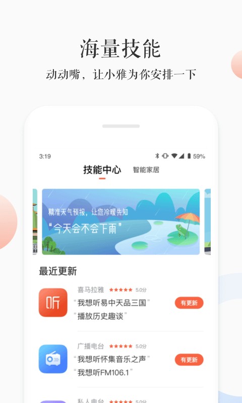 小雅下载 v3.2.7 2