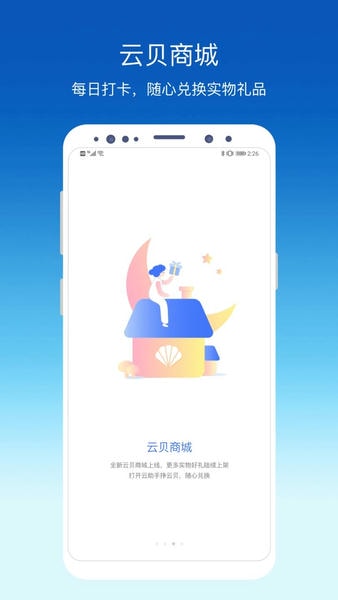 环评云助手下载 v3.9.2 3