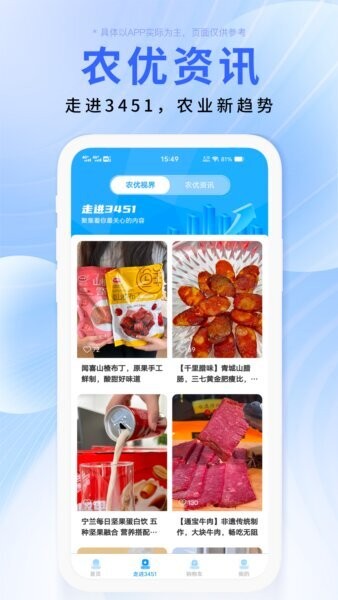 DCFAI智能商城下载 v4.2.35 1