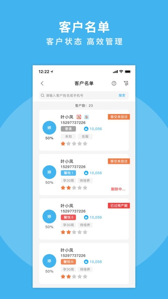 掌馨下载 v2.9.0 2