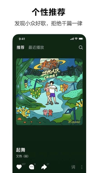 汽水音乐tv版下载 v17.6.0 2