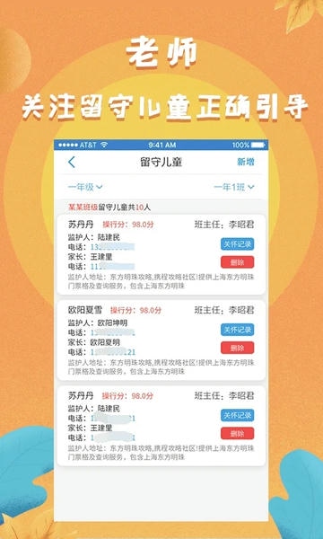 任行宝下载 v4.4.86 3