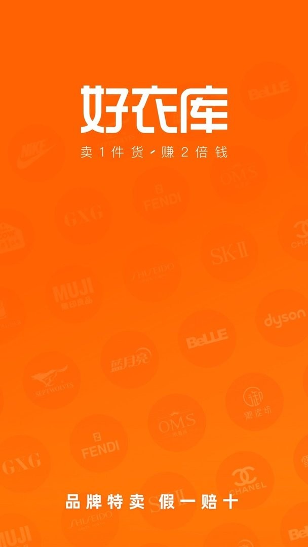 好衣库下载 v10.85.1 0