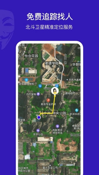 手机定位他下载 v1.37.06121409 1