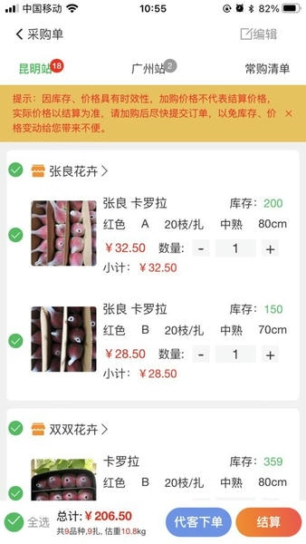 花易宝下载 v4.2.3 2
