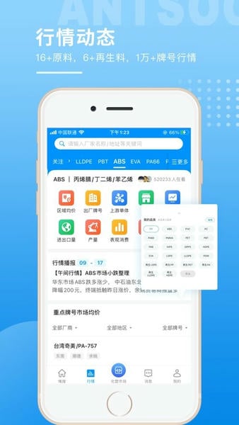 俺搜下载 v6.3.5 1