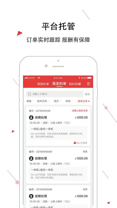神州邦邦下载 v3.5.22 2