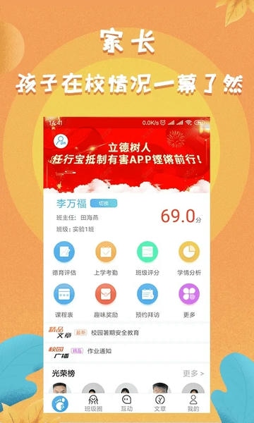 任行宝下载 v4.4.86 1