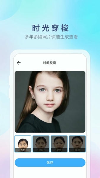 百变特效相机下载 v1.34.06121410 1
