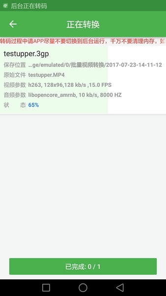 批量视频转换下载 v1.4.5 1