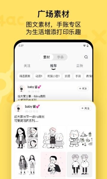 作业帮喵喵机下载 v7.56.42 3