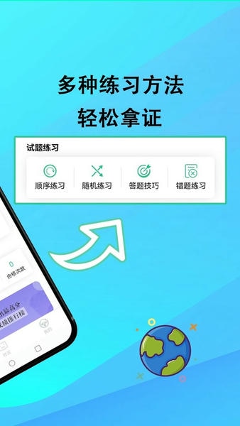 网约车考试通下载 v5.2.6 1