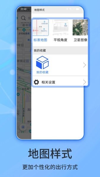 北斗侠导航下载 v2.0.3.9 4