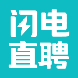 闪电直聘