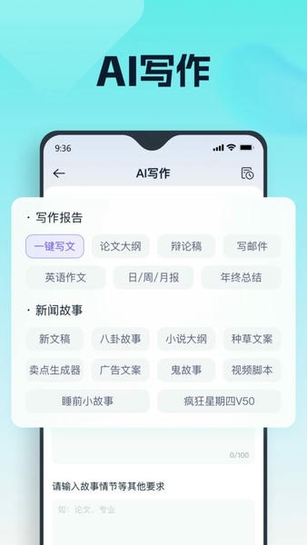 聪明灵犀下载 v3.7.0.11