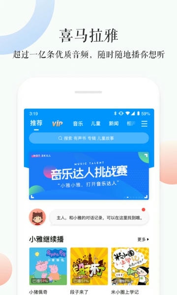 小雅下载 v3.2.7 3