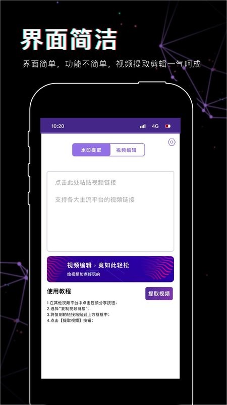 抖影视频剪辑下载 v1.3.6 1