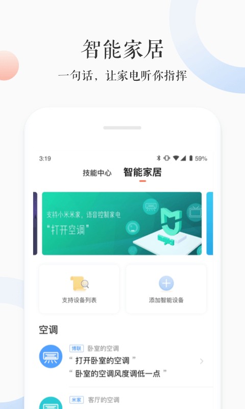 小雅下载 v3.2.7 1