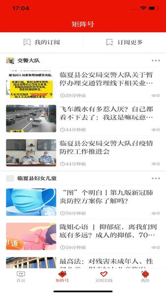 新临夏下载 v3.3.5 0