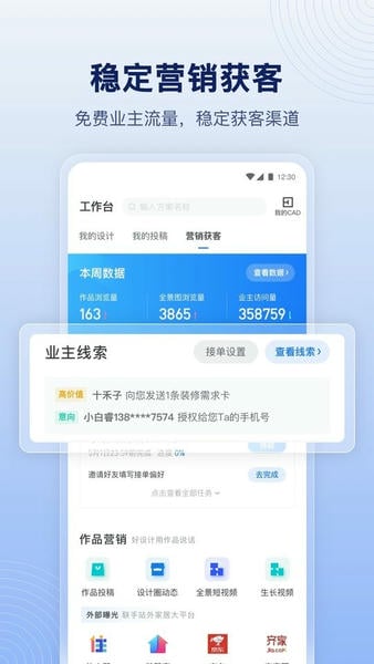 酷家乐设计师下载 v5.75.0 2