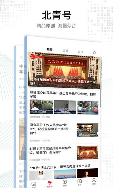 北京青年报下载 v4.0.4 0