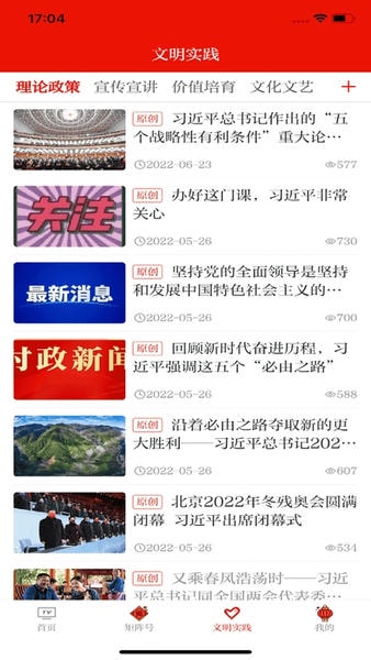 新临夏下载 v3.3.5 2