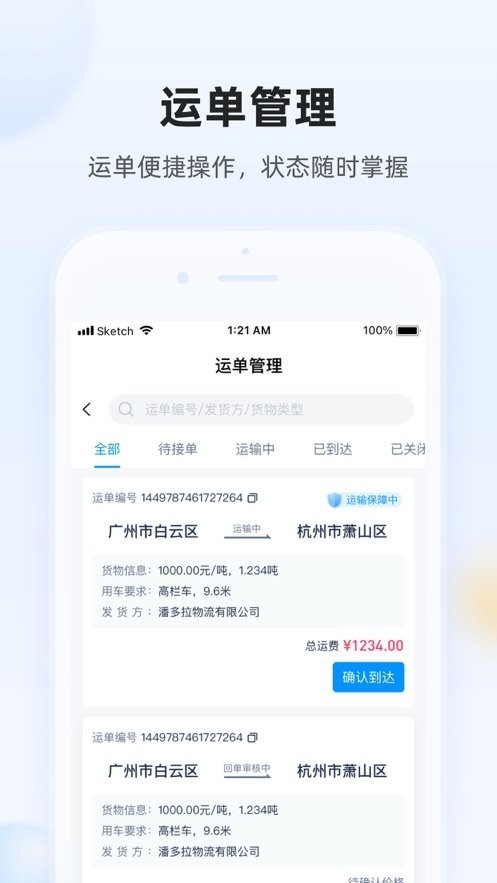 陆鲸司机下载 v1.63.0 0