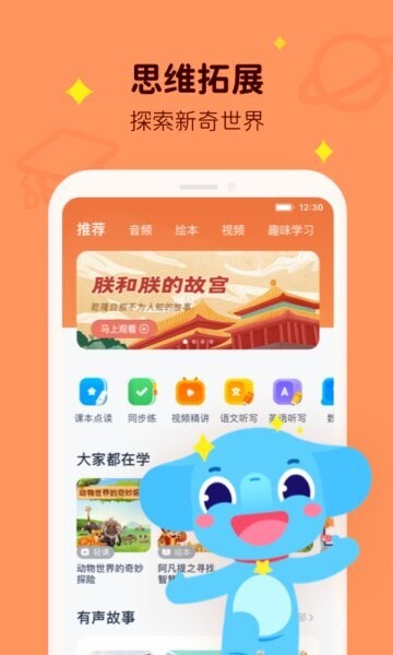 小盒AI学下载 v5.3.061
