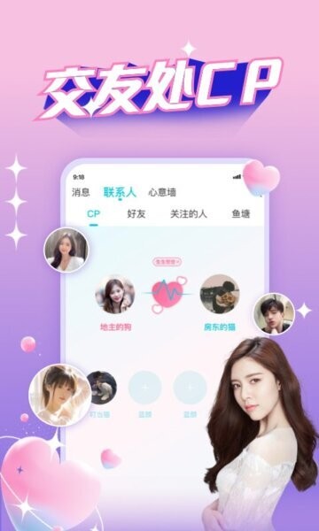 正宗漂流瓶下载 v3.3.7.1 3