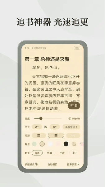 格子小说下载 v5.0.4.2 0