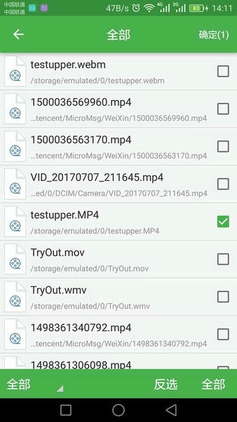 批量视频转换下载 v1.4.5 0