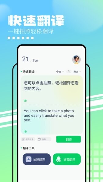 知云文献翻译下载 v1.43 2