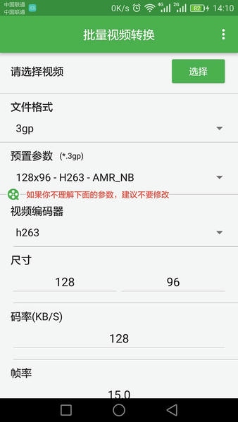批量视频转换下载 v1.4.5 2