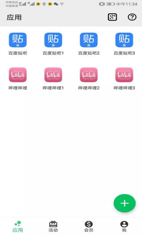 幻影分身下载 v5.1.0 0