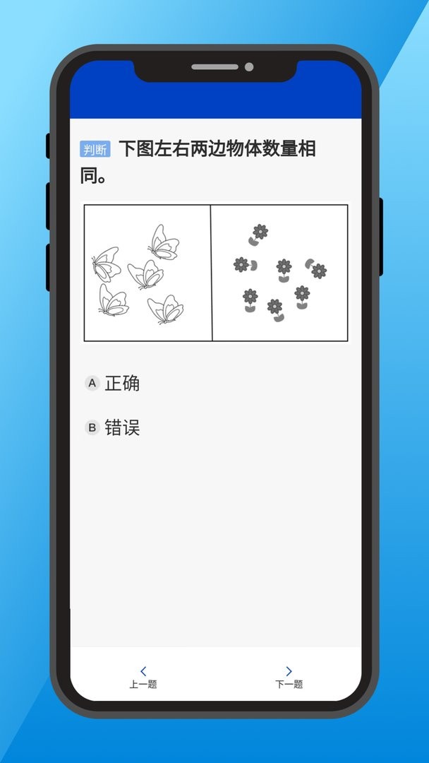 三力测试下载 v1.5.0 2