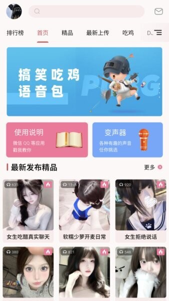 一秒语音包变声器下载 v11.0.05 0