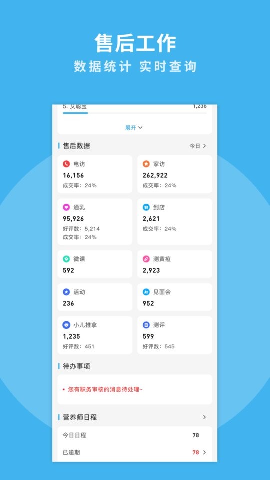 掌馨下载 v2.9.0 0
