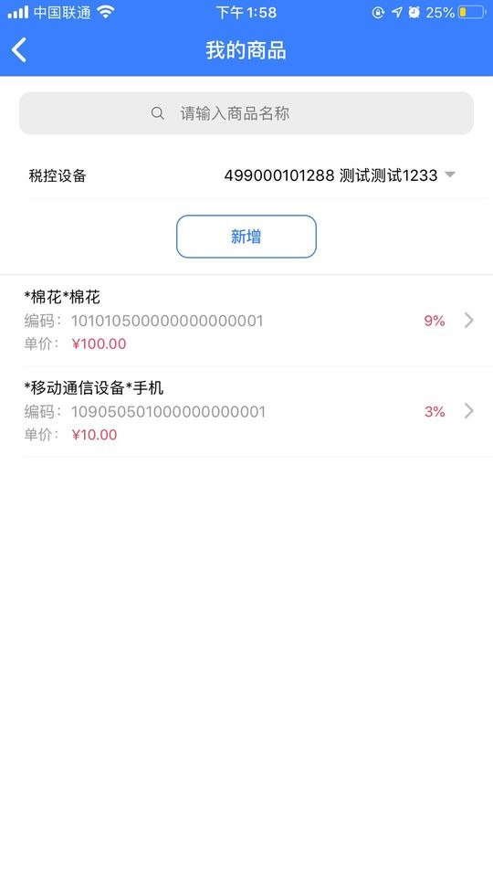 智云e票下载 v3.9.6 2