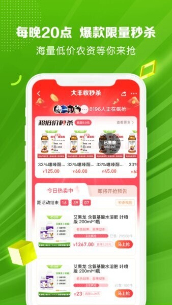 大丰收农服下载 v2.5.4 0