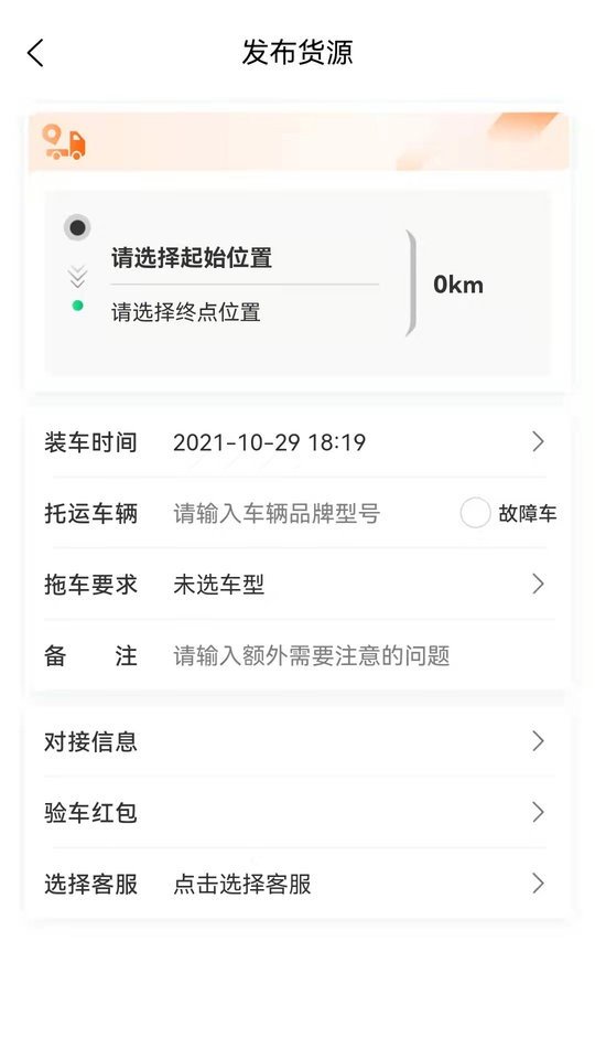 顺风拖车下载 v1.4.5 2