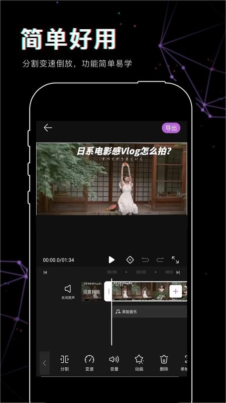 抖影视频剪辑下载 v1.3.6 0