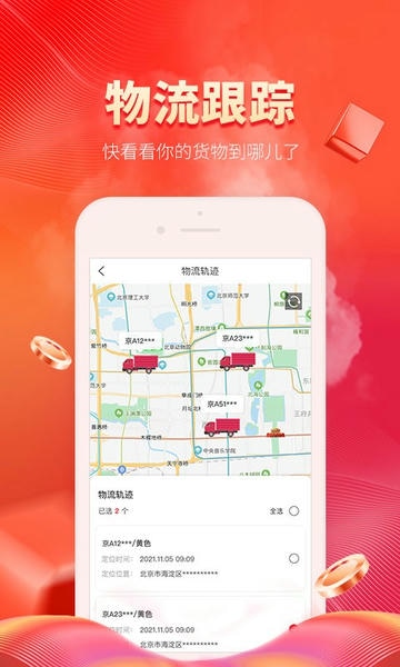 冷链多多下载 v1.4.3 0