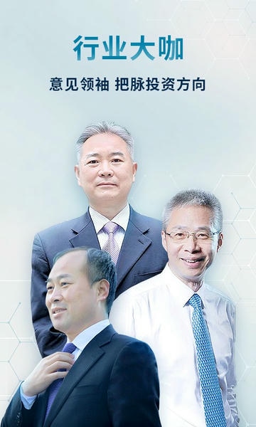 财经头条下载 v3.5.6 2