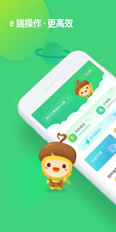 松果园丁下载 v6.3.5 0