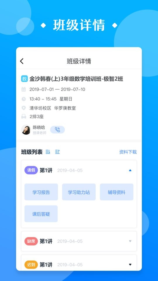 极客数学帮下载 v4.3.1 3