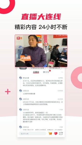 百姓关注下载 v11.0.3 0