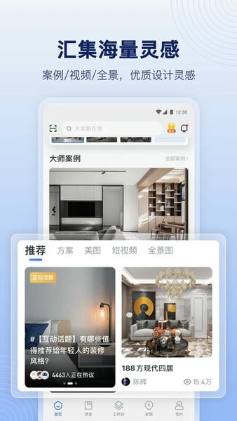 酷家乐设计师下载 v5.75.0 0